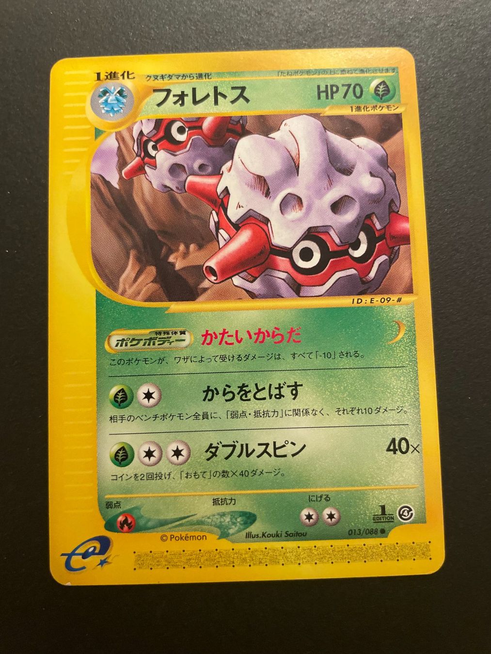 Pokémon Carte collezionabili: Foretress 013/088 1st Edition E-Series 4 – Usato da Zürich venduto da pokemon_cards