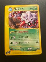 Foretress 013/088 1st Edition E-Series 4