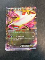 Pokémon - Latias EX - 1st ed. - BW8 - JP