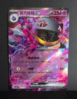Pokémon Cbb3c 0707/07 ultra rare