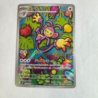 Pokémon Ambipom - 92 / 80 AR - JPN