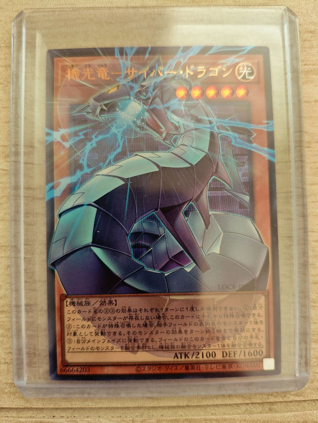 Yugioh Carte collezionabili: Ultra Rare Cyber Drache Overframe Japanisch – Nuovo (secondo la descrizione) da Gamprin venduto da nic_m9ym 2