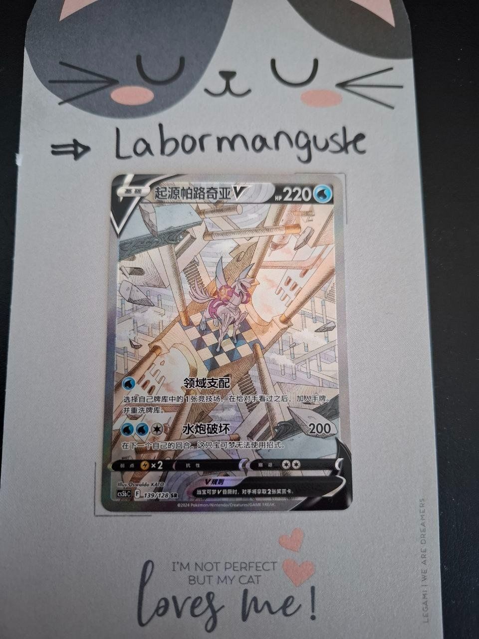 Pokémon Carte collezionabili: Ur Palkia - Origin Palkia 139/128 CN – Nuovo (secondo la descrizione) da Fällanden venduto da Labormanguste