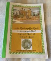 Buddhism Pali Incantation Prayer Book Myanmar Bouddhisme