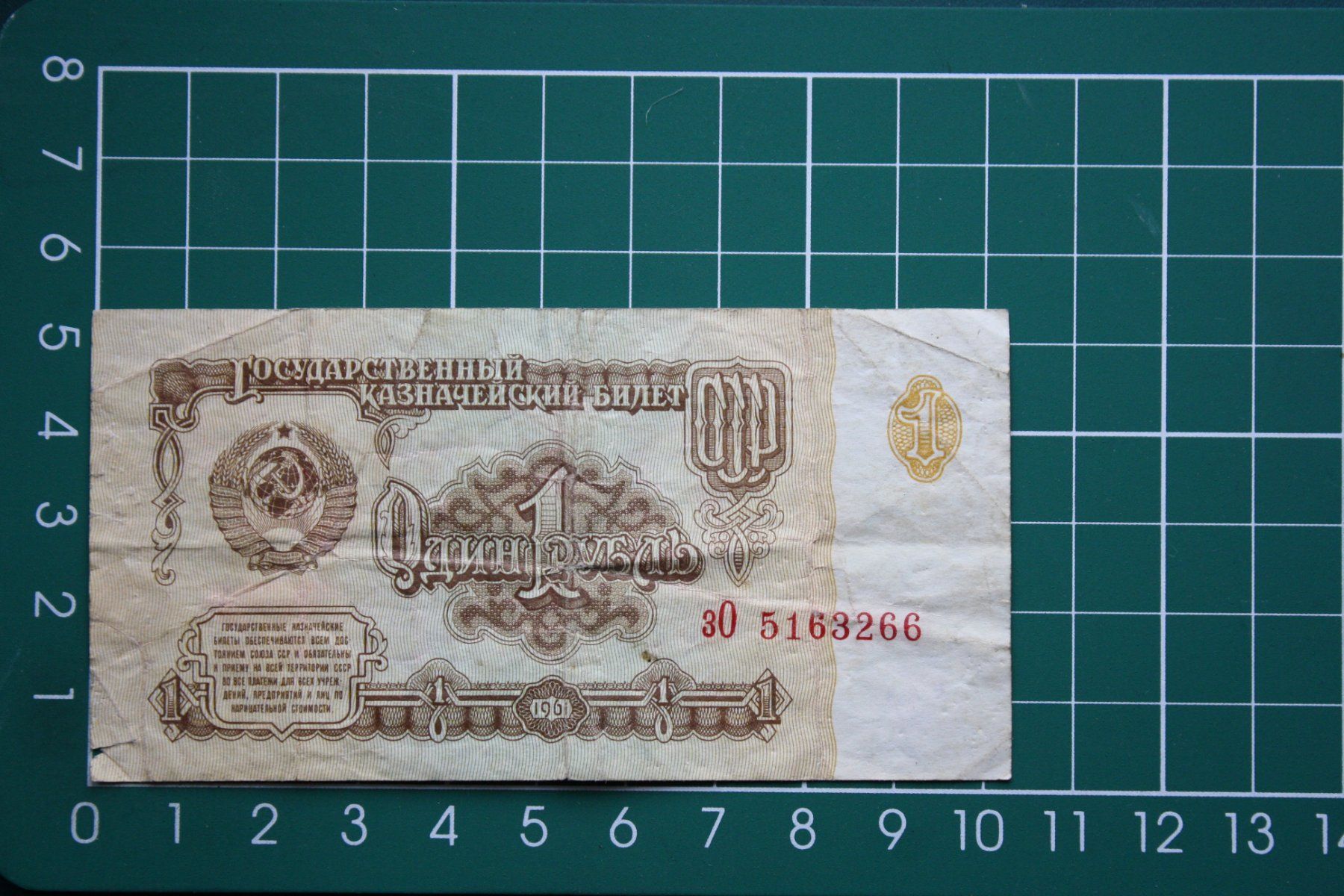 Banconote: currency banknote russland 1 rubel 1961 – Usato da Laupen BE venduto da Gufi57