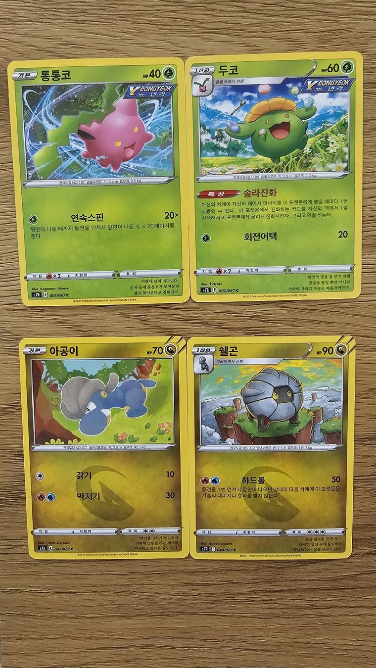 Cartoline: Cartes Pokémon Coréennes rares – Nuovo e nell'imballaggio originale da Tavannes venduto da psylowzof