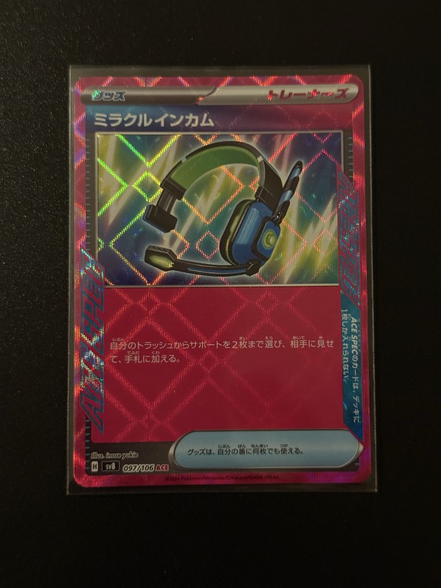 Pokémon Carte collezionabili: Pokemon ACE SPEC NM – Nuovo (secondo la descrizione) da Spreitenbach venduto da Sesil 7