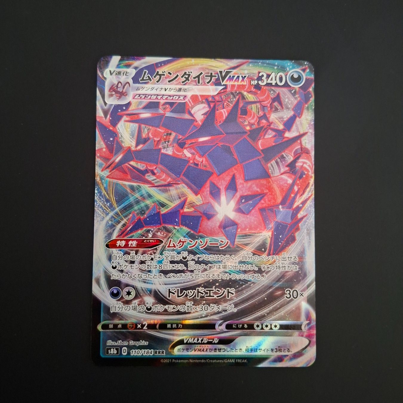 Pokémon Carte collezionabili: Eternatus VMAX #110 Vmax Climax s8b JAP – Usato da Biasca venduto da Sara_Poke123