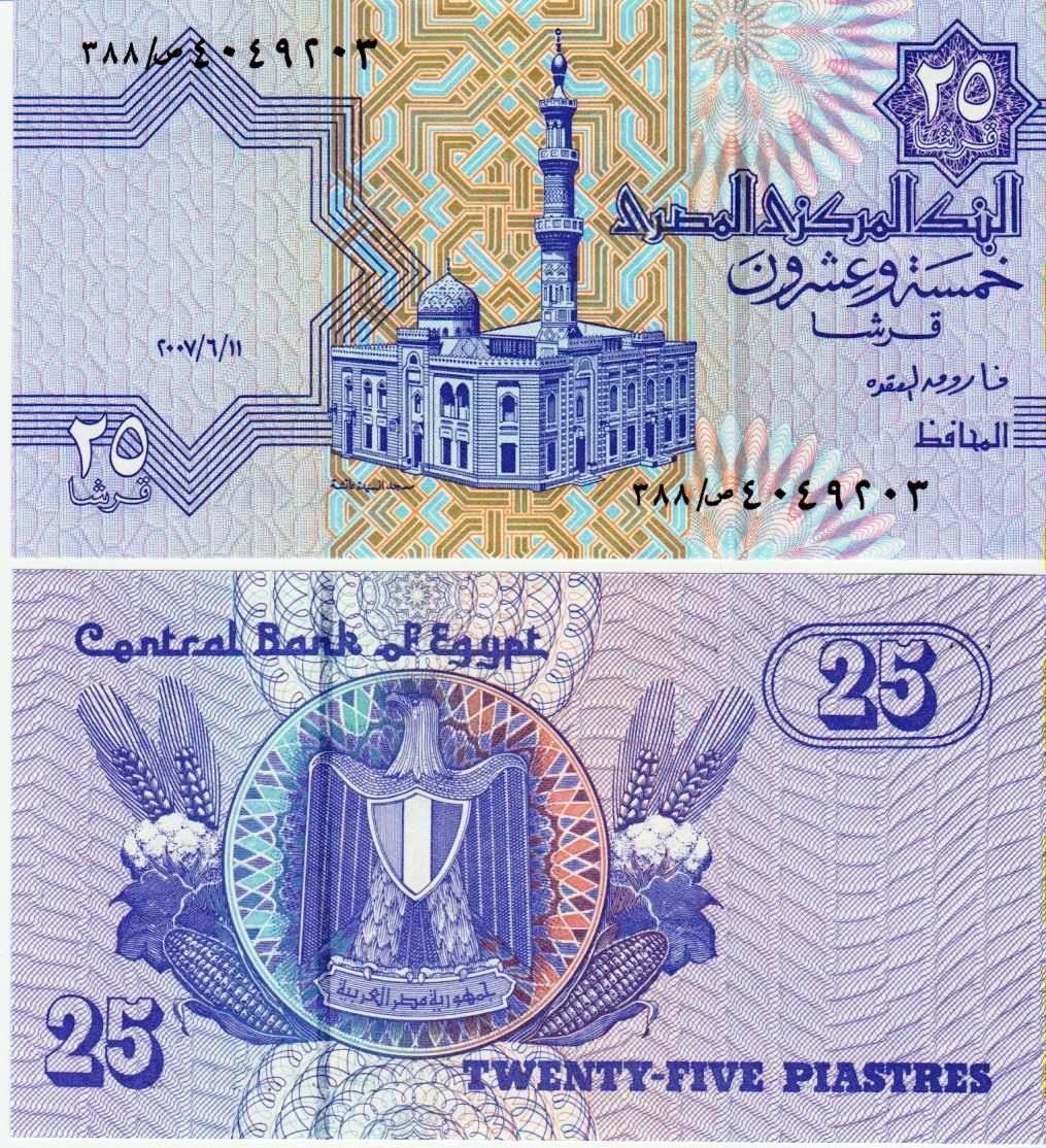 Banconote: EGYPTE 25 PIASTRES 2007 (UNC) – Nuovo (secondo la descrizione) da Sonceboz-Sombeval venduto da Simuncons