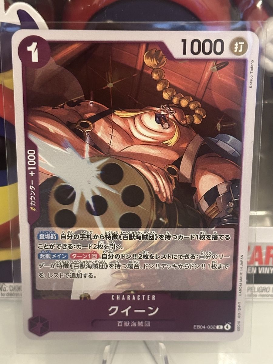 Bandai Carte collezionabili: One Piece Sammelkarte - Queen  – Nuovo (secondo la descrizione) da Luzern venduto da LuzernTCGLab