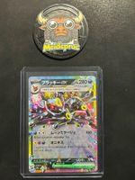 Umbreon EX Terastal Festival ex (sv8a 093) JPN NM