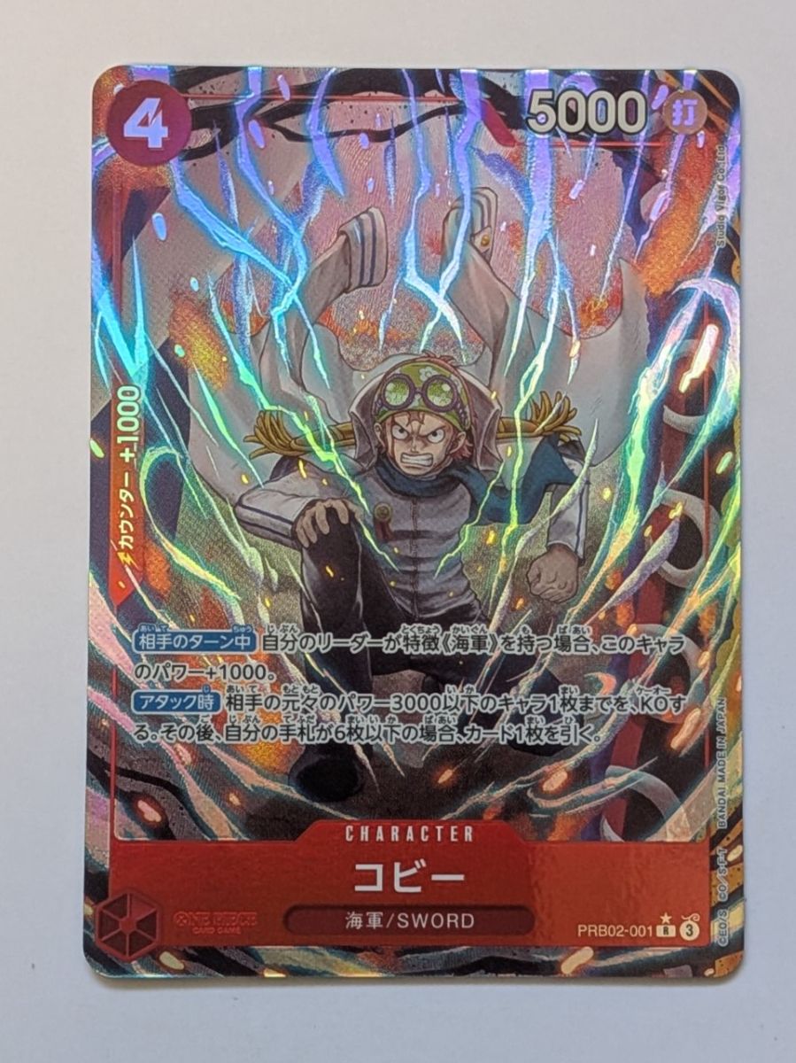 Bandai Sammelbilder & Trading cards: One Piece TCG Koby PRB02-001 R Parallel JP – Gebraucht aus Münchenstein von new_akiba_store