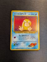 1998 Gym Heroes Misty's Psyduck Jap Ab 1
