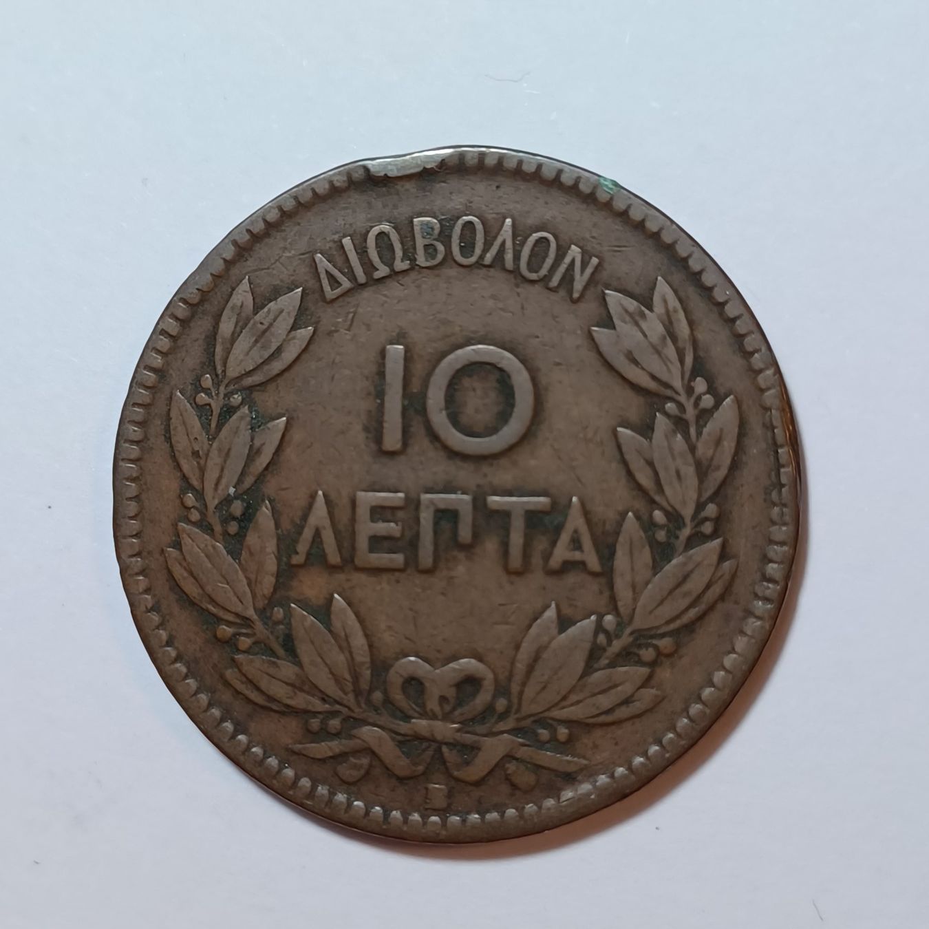 Tutti le monete: 10 Lepta 1869 Griechenland – Usato da Pfäffikon ZH venduto da Welt_Muenzen 1