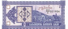 Georgien 3 Laris 1993 UNZ P-34