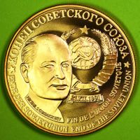 1991 / GEMEINSCHAFT UNABHÄNGIGER STAATEN / MEDAILLE