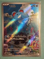 Marill sv2P 073 Snow Hazard Art Rare Pokémon card Japanese