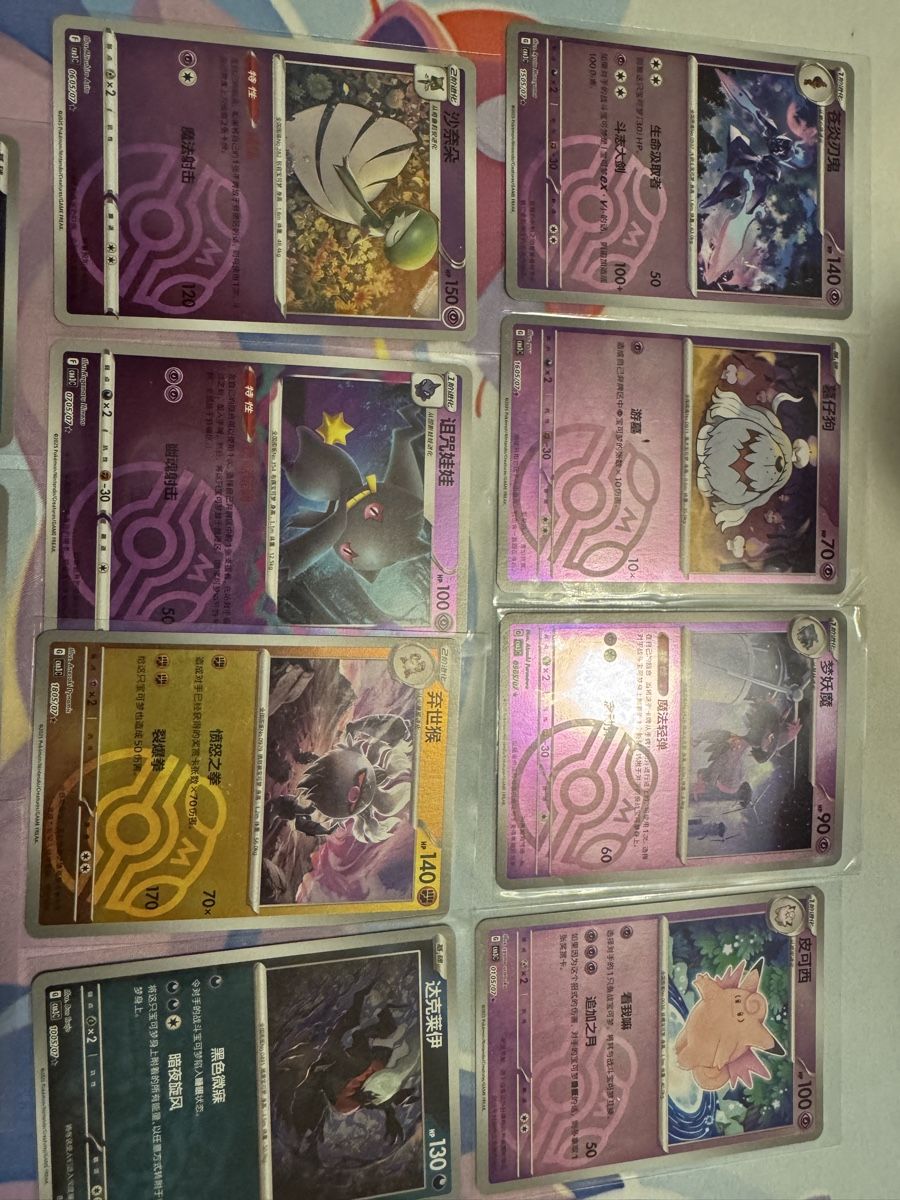 Pokémon Carte collezionabili: Pokemon Karten Sammlung! Masterball Set ab1.- – Usato da Muttenz venduto da keve999 1