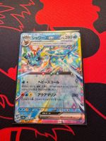 Aquana ex (sv8a 031) - Terastal Festival ex