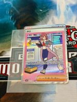 Pokémon / Tara (sv8a 231) / Special Illustration Rare
