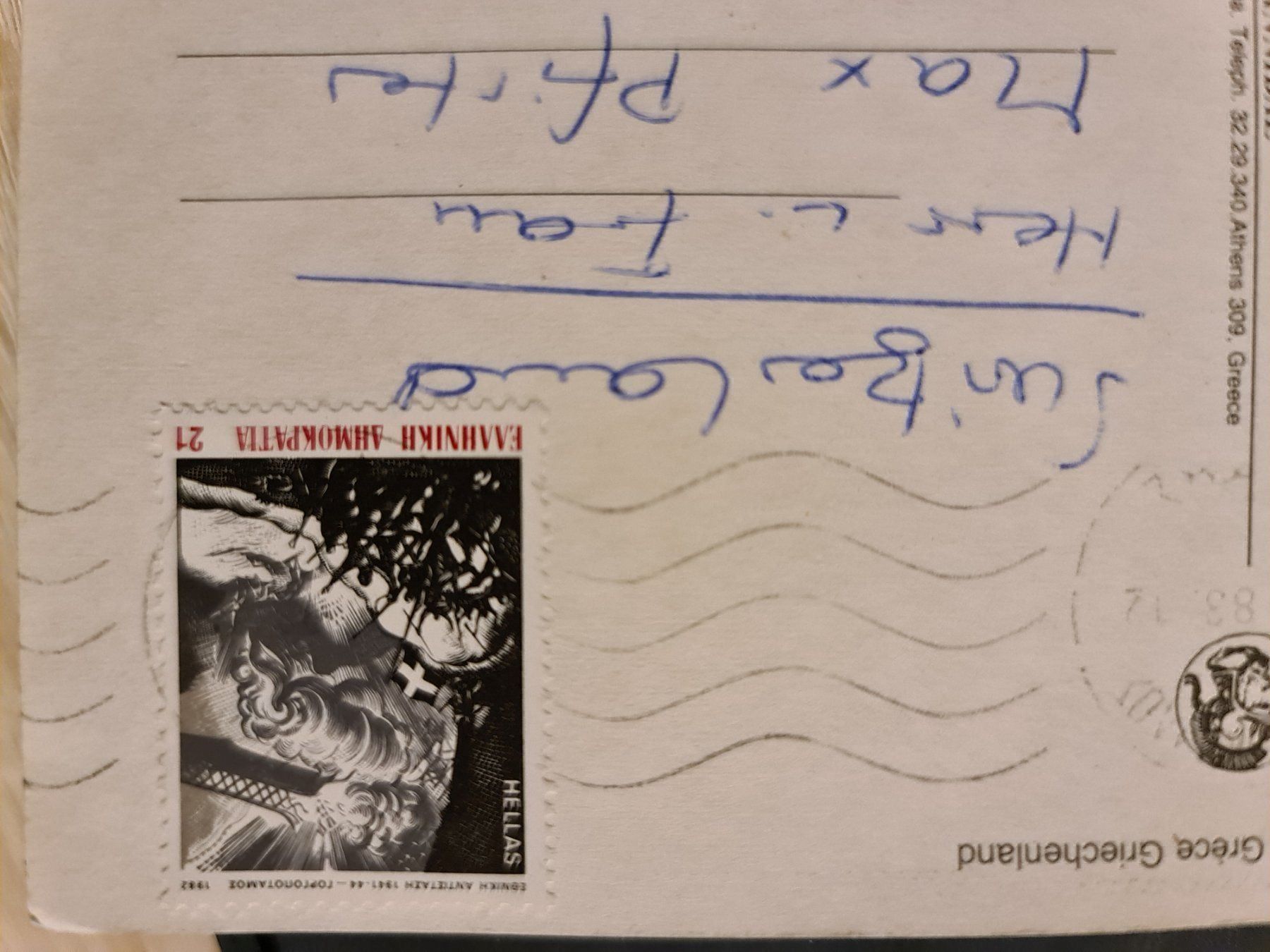 Cartoline postali: Ansichtskarte Saronikos Griechenland – Usato da Dintikon venduto da Vexi 1