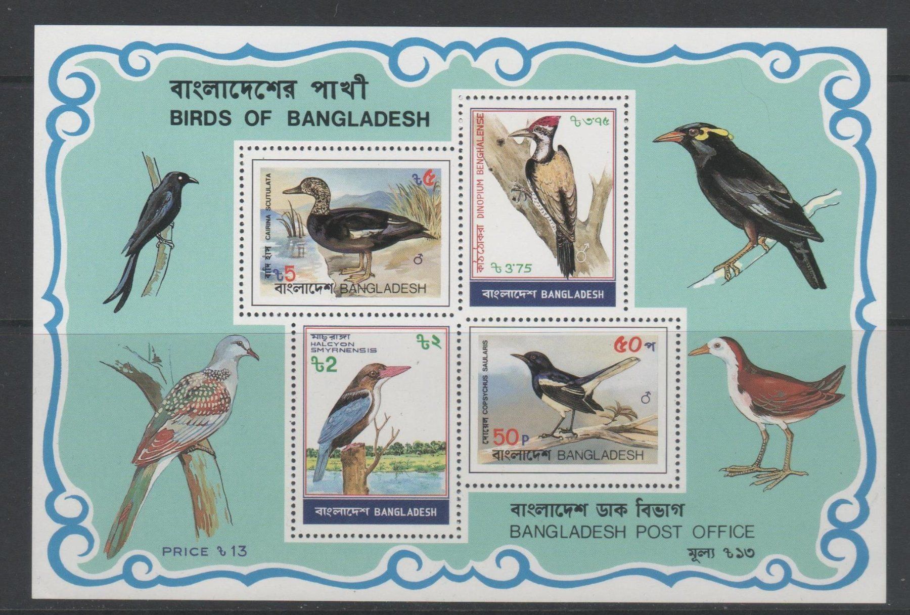 Tutti i francobolli: Bangladesch 1983 Block Nr. 10 ** – Usato da Remetschwil venduto da Hofiii