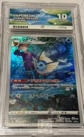 VAPOREON CHARACTER RARE VMAX CLIMAX 2021 JPN