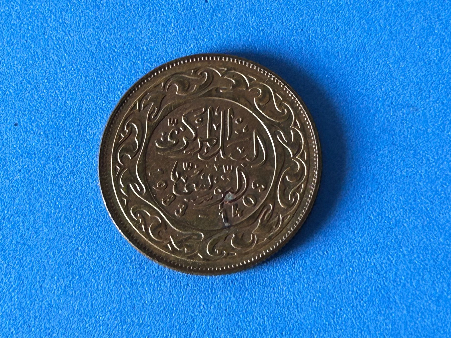 Tutti le monete: Tunisia - 50 Millièmes 1960 – Usato da Corcelles NE venduto da AJKader 9