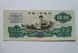 China ++ 2 Yuan 1960, seltene Banknote