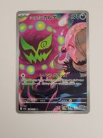 Pokemon TCG Cynthia Spiritomb M2a 208/193 AR JP