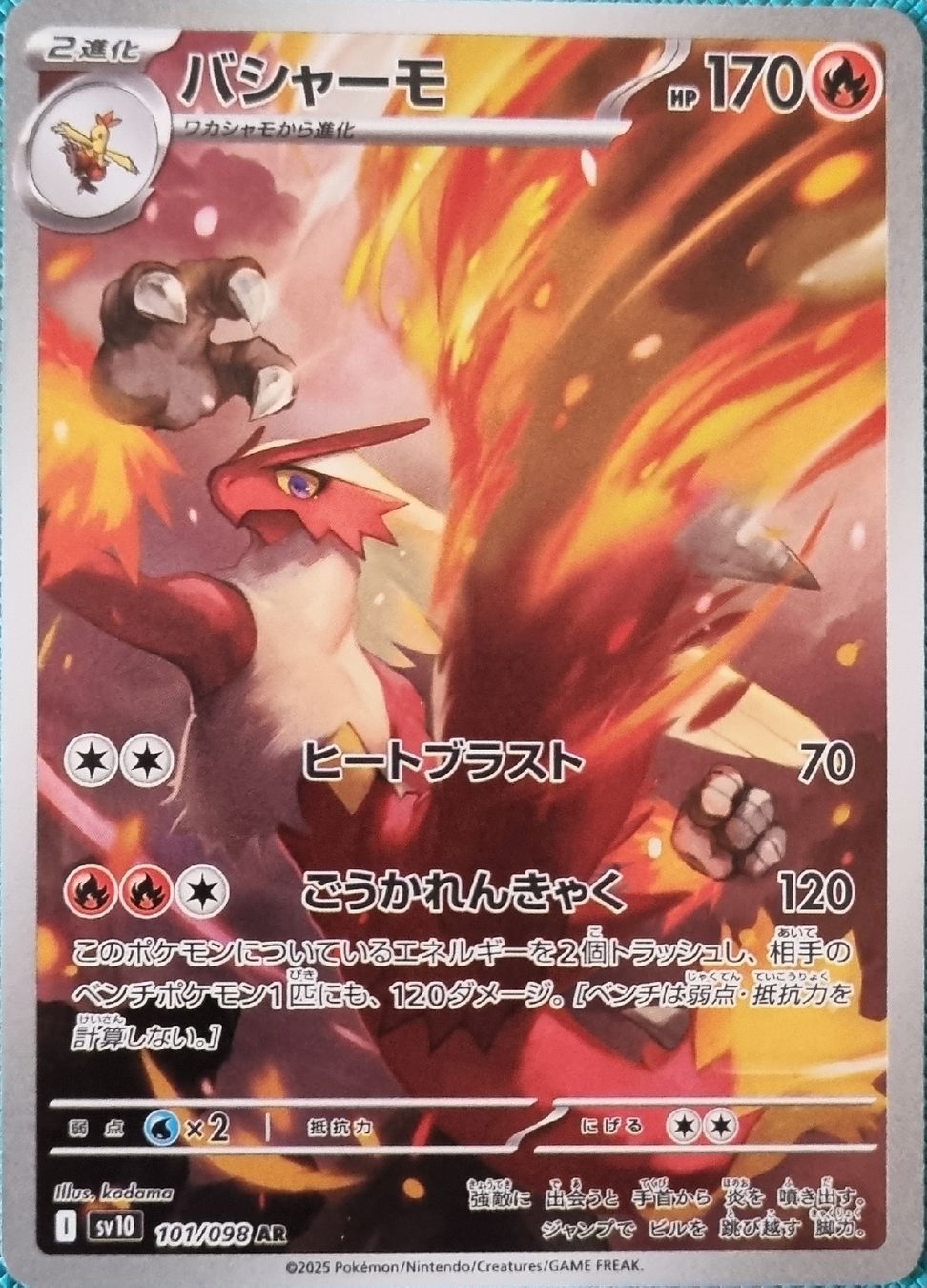 Pokémon Carte collezionabili: Pokemon Rocket Logock JP – Nuovo (secondo la descrizione) da Oberbipp venduto da ret_6hxb