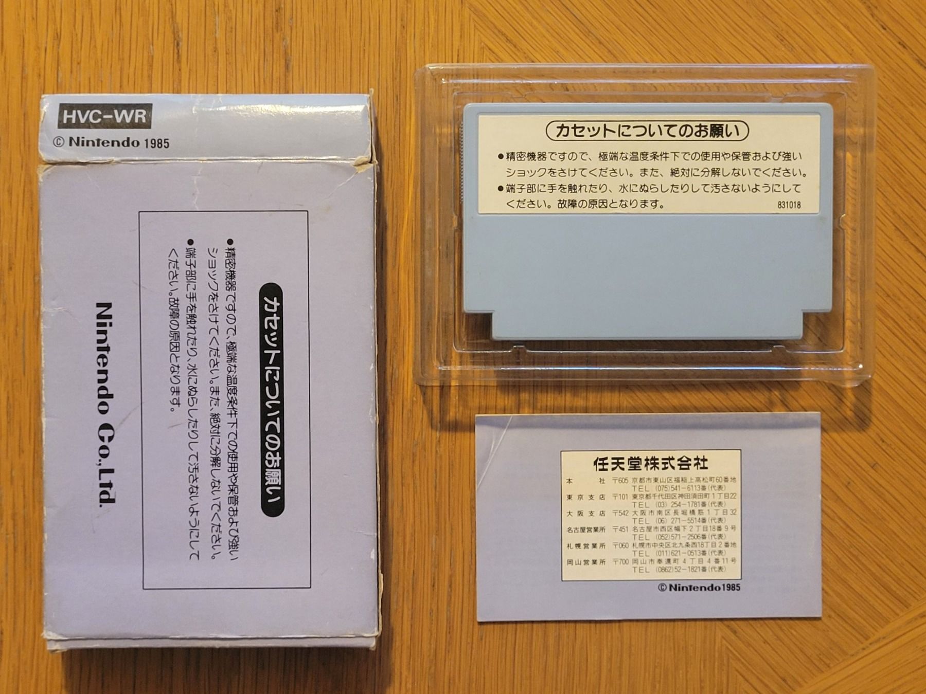 Nintendo Giochi: Wrecking Crew Japan Famicom NES OVP – Usato da Münchenstein venduto da danytlaw 3