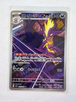 Pokemon Toxtricity 089/080 m2 Inferno X JP