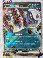 🇨🇳 Pokemon Absol Ex Gem Pack 3 (CBB3C) CHN