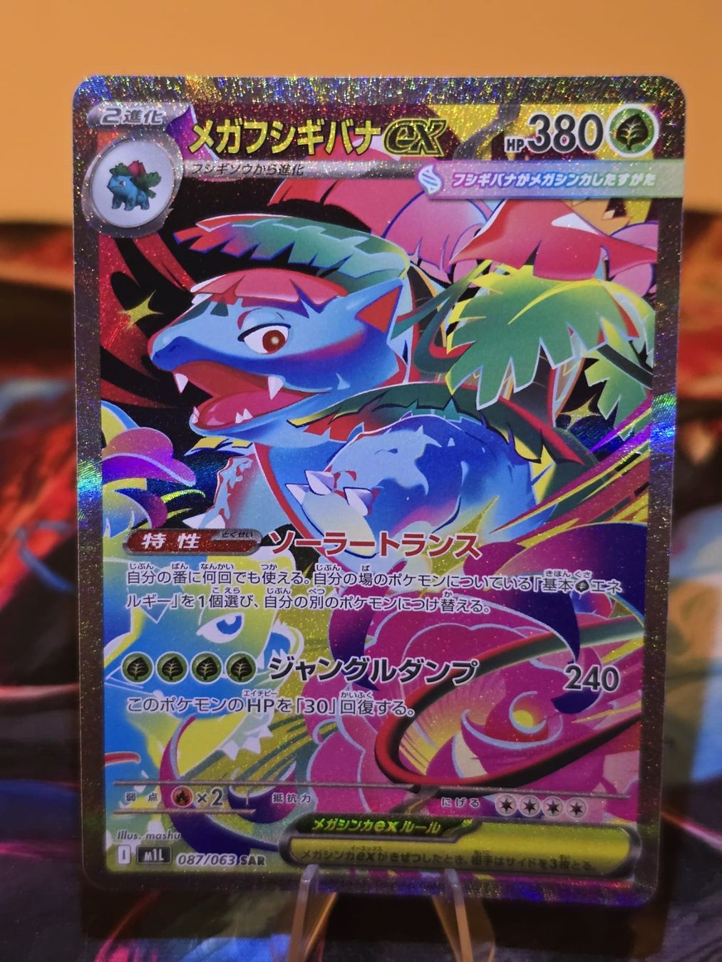 Pokémon Cartes à collectionner: Mega Bisaflor ex (m1L 087) – D'occasion à Lenzburg par AkuyakuTCG