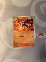 Glutexo (M-P 045) GYM PROMO Pokemon Karte (2)