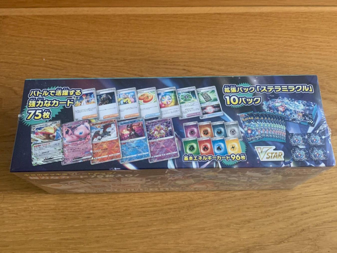Pokémon Carte collezionabili: Stellar Miracle Deck Build Box SEALED – Nuovo e nell'imballaggio originale da Nürensdorf venduto da yololox 1