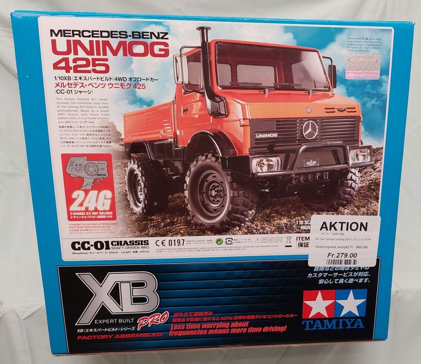 メルセデスベンツ ウニモグ425 TAMIYA 1/10 スケール ラジコン 【公式