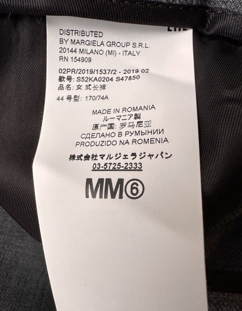 Maison Margiela Hosen: Maison Margiela Hose – Neu (gemäss Beschreibung) aus Baar von LAM169 4