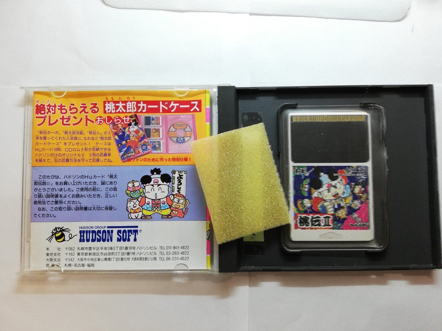 Giochi: Momotarou Densetsu II / NTSC-J PCEngine – Usato da St. Gallen venduto da zorro_dc 2