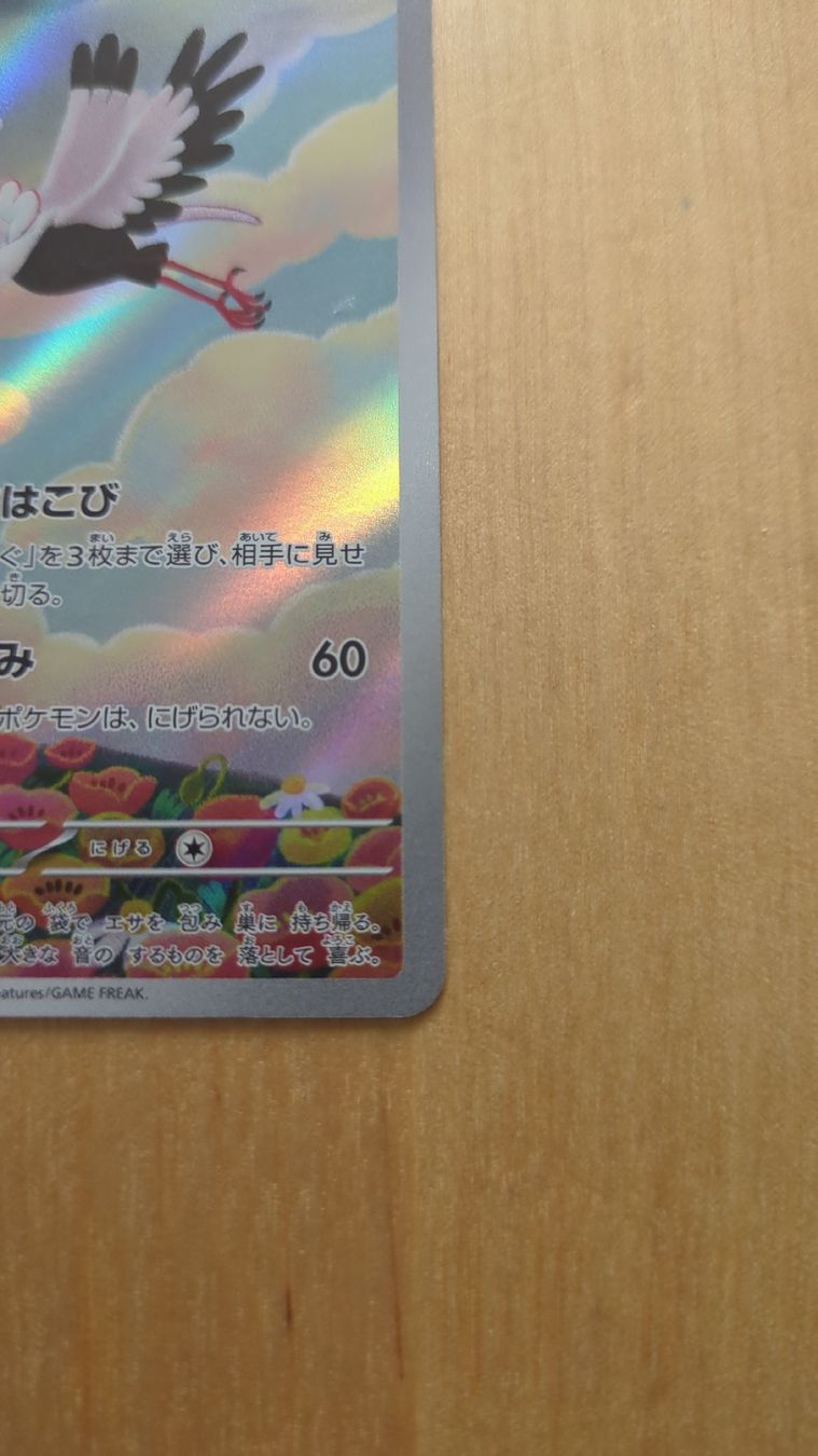 Pokémon Carte collezionabili: Bombardier JAP - Violet Ex 089/078 sv1V – Usato da Genève venduto da ims1 4