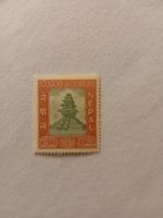 Timbre rare du Népal - 50 Paisa - Collectionneurs!