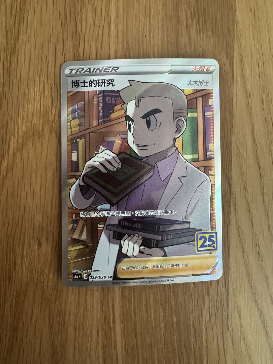 Cartoline: Professor’s Research  – Usato da Meinisberg venduto da Knightdeals