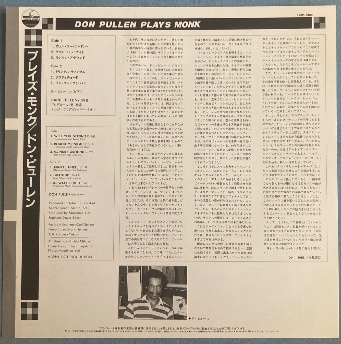 Dischi in vinile: DON PULLEN - PLAY MONK – Usato da Poliez-Pittet venduto da Newtown-Records 2