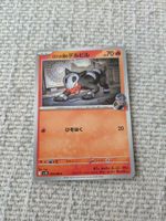 HOUNDOUR, THE GLORY OF TEAM ROCKET, COM, 2025, JAP, NM/MT