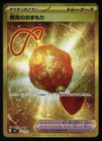 Bravery Charm #134 Pokemon Japanese Stellar Miracle sv7