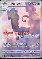 Pokémon - Aurorus (M3 084)