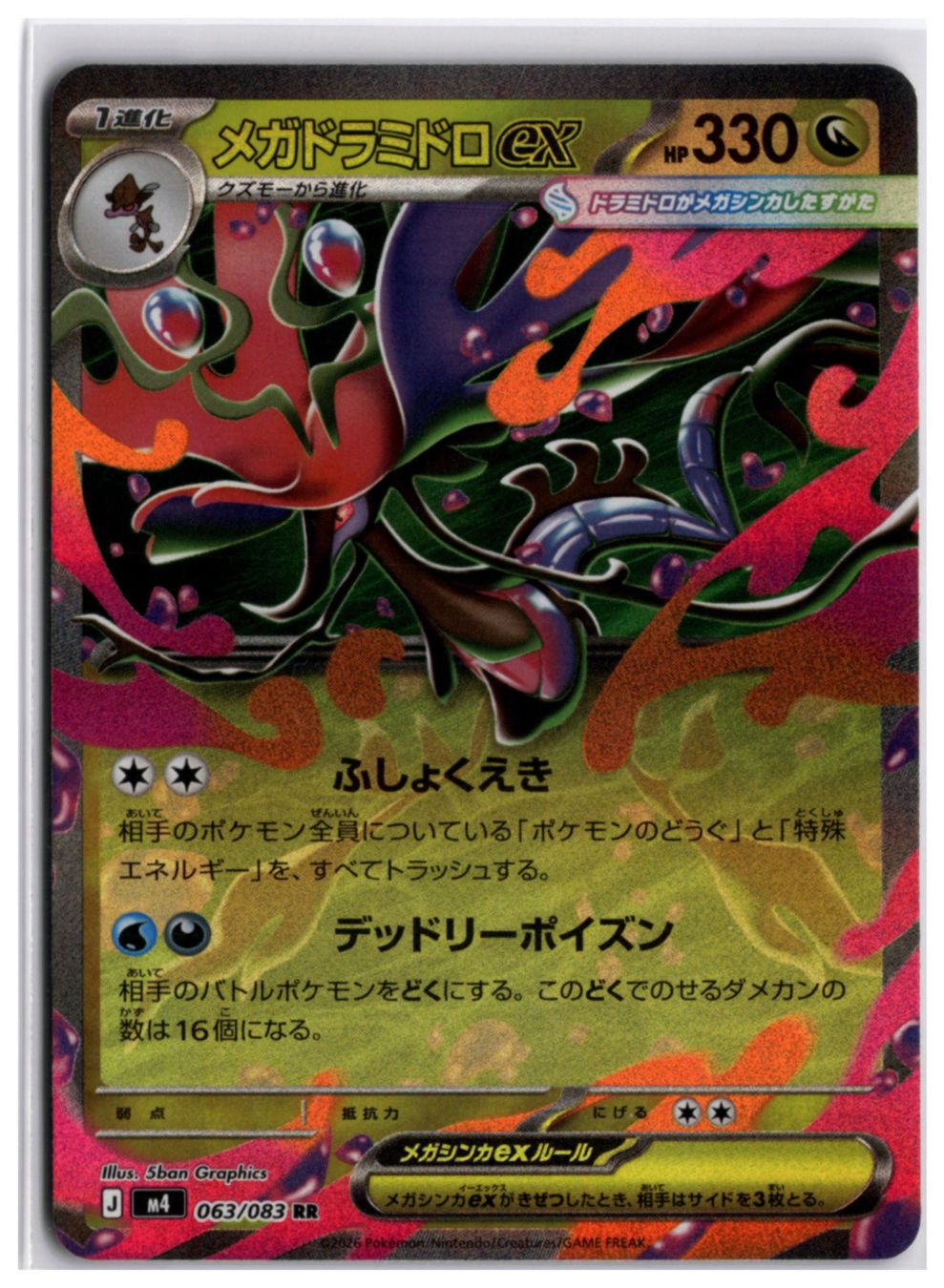 Pokémon Sammelbilder & Trading cards: Mega Dragalge ex (m4 063) RR – Gebraucht aus Andwil TG von Artrarecards_Etter