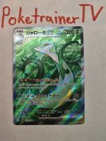 Serperior ex SR 159/086 – sv11B – Japanisch – Near Mint