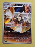 m1L Mega Brave - Garganacl 070/063 AR